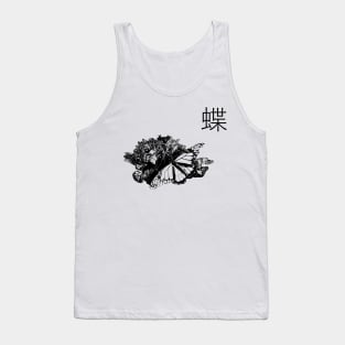 Butterfly - 蝶 Tank Top